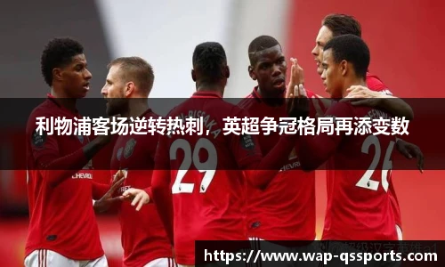 球速体育(QIUSU SPORT)官方网站 - 最专业体育游戏娱乐平台