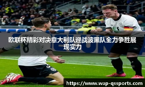 球速体育(QIUSU SPORT)官方网站 - 最专业体育游戏娱乐平台